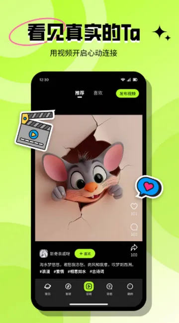 ���ٽ���(Լ���罻ƽ̨)v3.6.1 �ֻ����ͼ