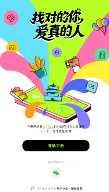 心觅交友(约会社交平台) 心觅交友(约会社交平台)