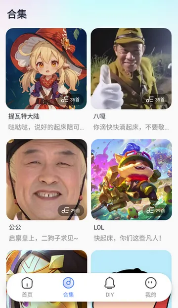 趣铃音乐铃声 趣铃音乐铃声