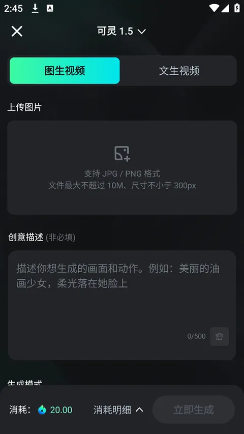 可灵ai视频生成器 可灵ai视频生成器