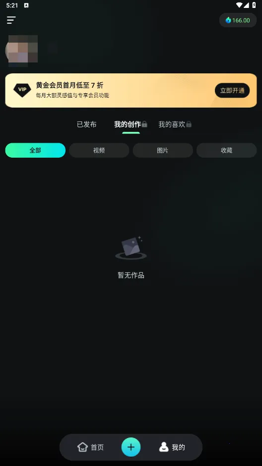 ����ai��Ƶ������v3.1.21.389 ��Ѱ��ͼ