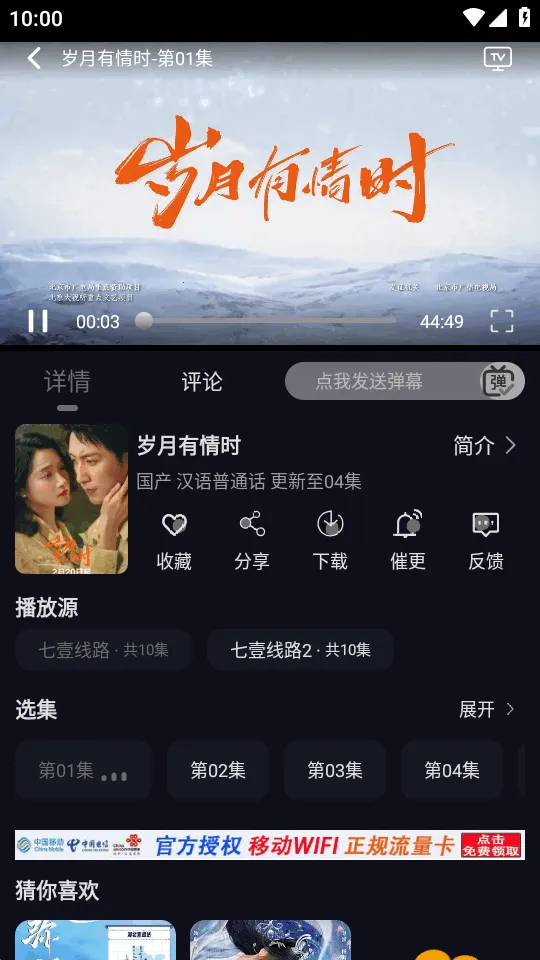 ��ҼӰ��(Ӱ�ӹ�Ӱƽ̨)v1.0.0 �ٷ������ͼ