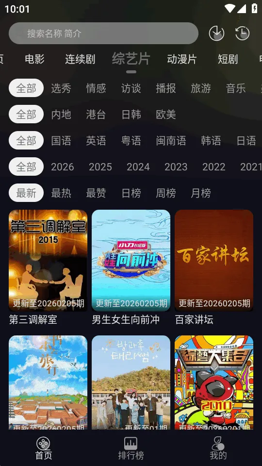 ��ҼӰ��(Ӱ�ӹ�Ӱƽ̨)v1.0.0 �ٷ������ͼ