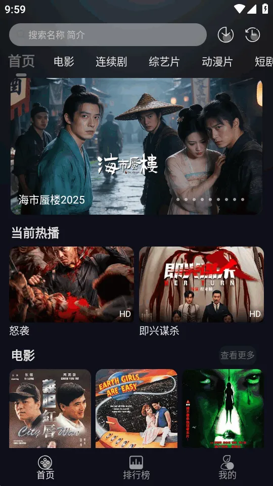 ��ҼӰ��(Ӱ�ӹ�Ӱƽ̨)v1.0.0 �ٷ������ͼ