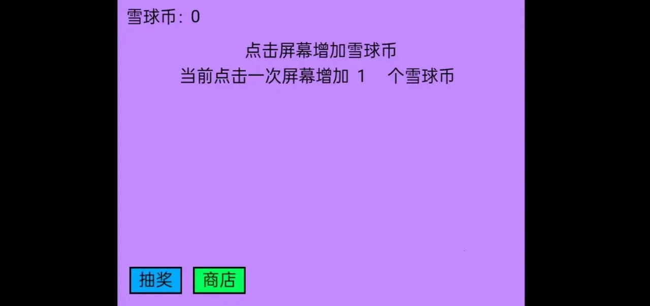 ѩ���ࣺ�������(ѩ��������Ϸ)v1.0 ��׿���ͼ