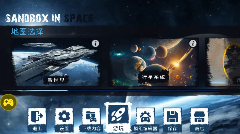 ��Ͱ��̫��ɳ��ģ��MODv3.22.1 �ֻ����ͼ