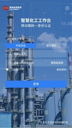 ��������̨(����Эͬ�칫����)v4.1.0.0 �ٷ������ͼ