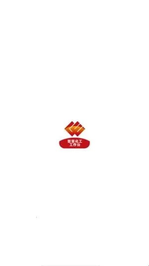 化工工作台(化工协同办公软件) 化工工作台(化工协同办公软件)