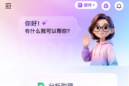 恒智易2026官方正版 恒智易2026官方正版