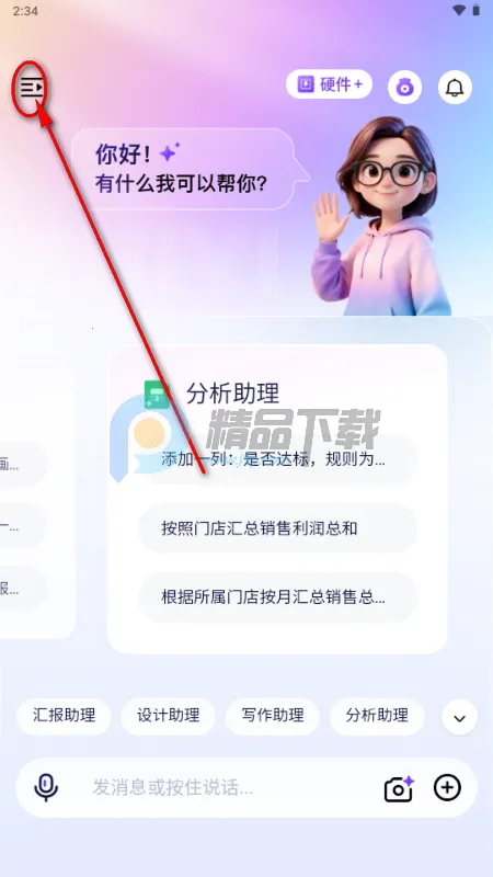 恒智易官方版 恒智易官方版