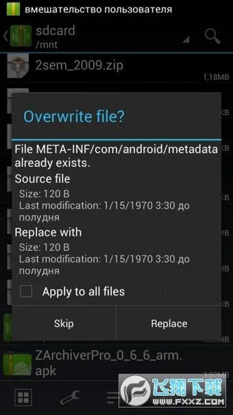 zarchiver pro����v1.2.2 �ٷ������ͼ