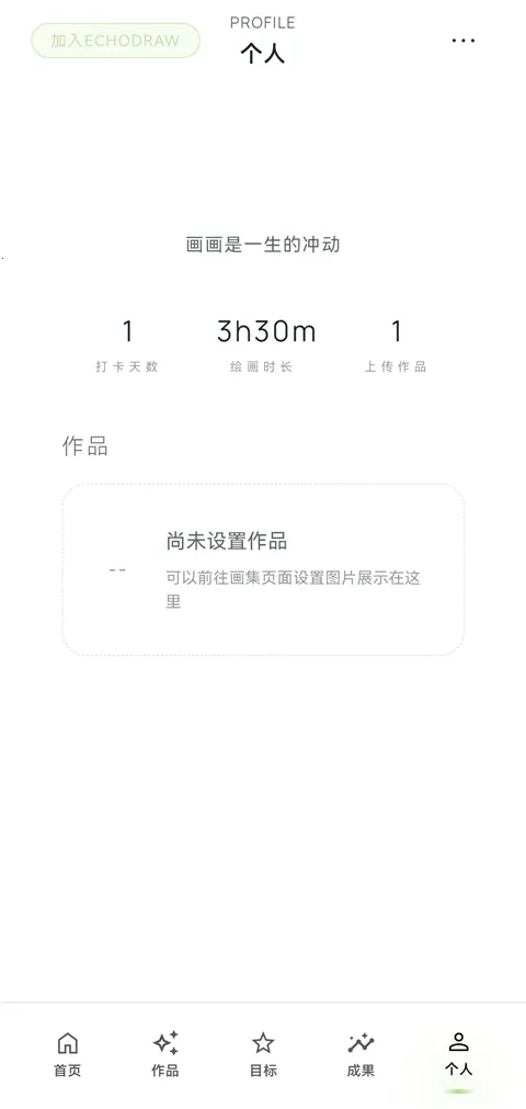 EchoDraw(�滭��¼����)v1.0 �ֻ����ͼ