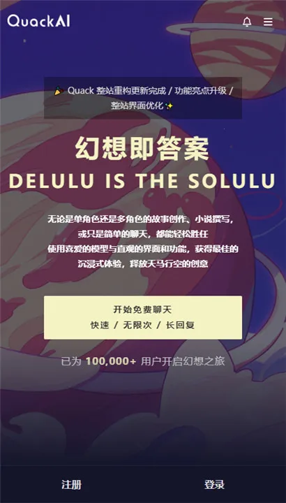 quackai�ƾƹ�v1.7.13 ��׿���ͼ