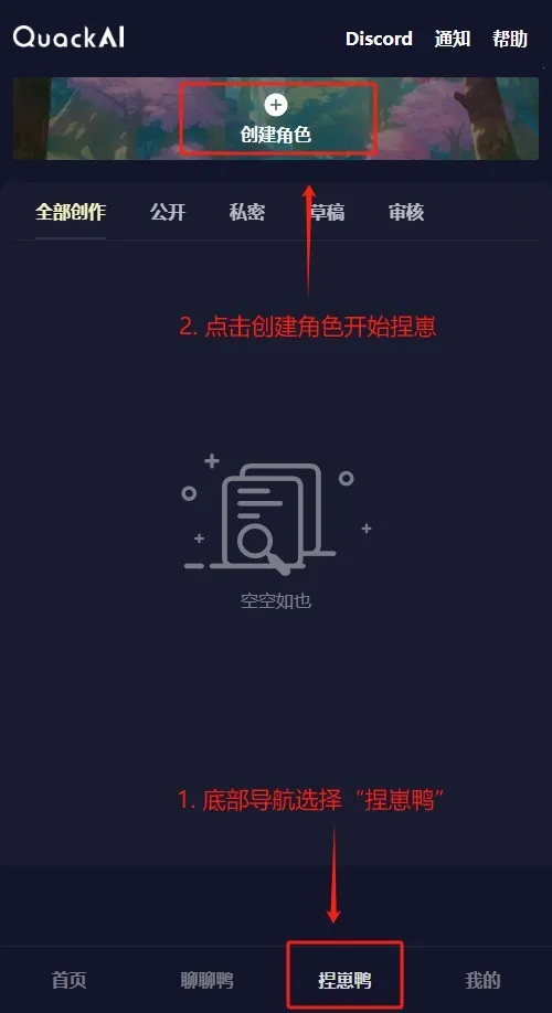 quackai云酒馆 quackai云酒馆