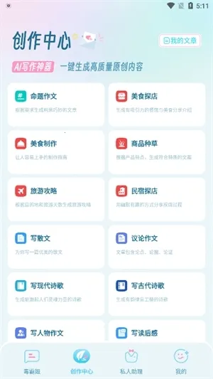 ���Լ��������v1.6.9 ��׿���ͼ