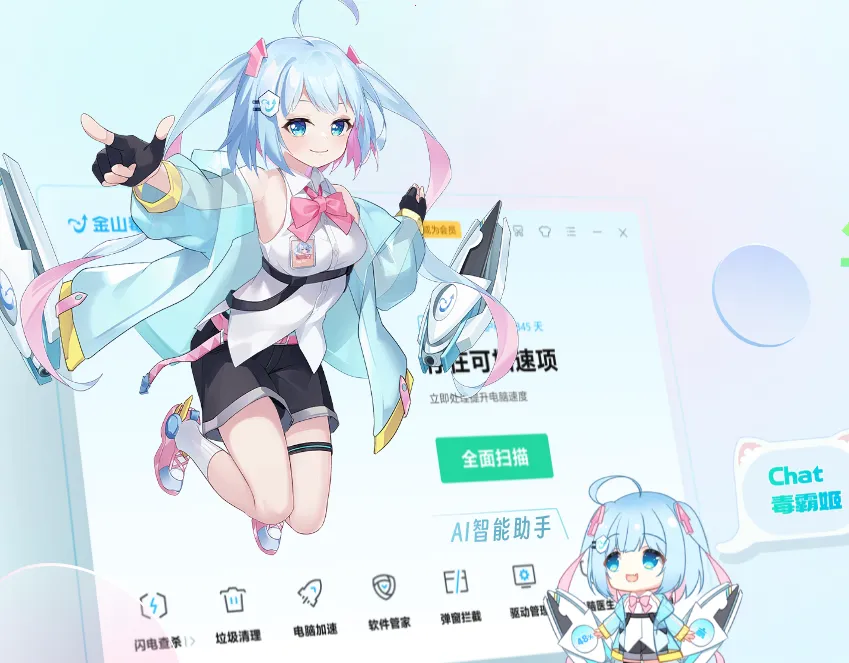 毒霸姬下载免费 毒霸姬下载免费