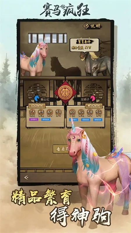 赛马也疯狂内置菜单 赛马也疯狂内置菜单