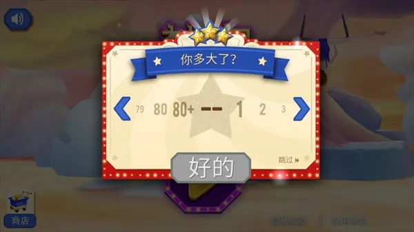 梦幻马戏团无限金币版 梦幻马戏团无限金币版