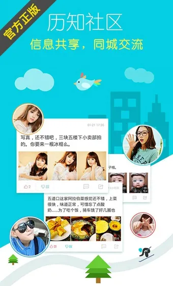 �л����������°�ٷ����v7.9.1 �ֻ����ͼ