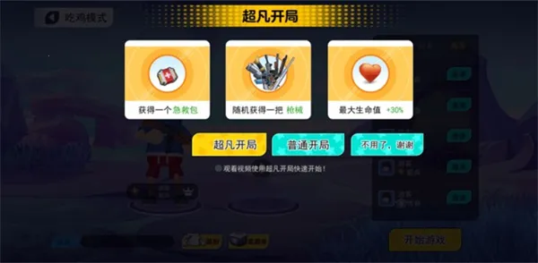 ���޴���ս���޽����ʯ��