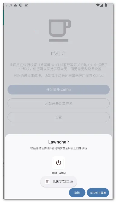 ���� Coffee(��Ļ����Ӧ��)v2.25 �ֻ����ͼ