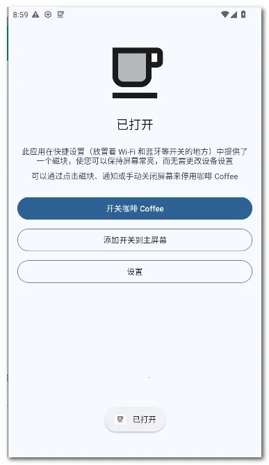 ���� Coffee(��Ļ����Ӧ��)v2.25 �ֻ����ͼ