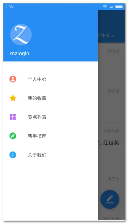 ����͵������ͻ���(����Ϳͻ��˹���)v2.3.176 �ֻ����ͼ