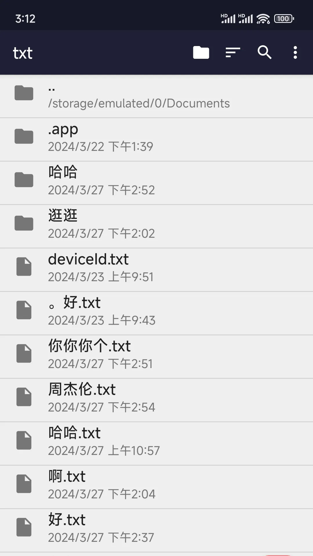 С¹txt�༭����׿���ֻ���v29.0 �ֻ����ͼ