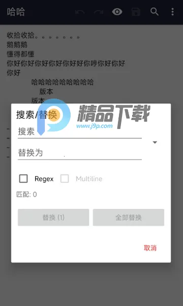 小鹿txt编辑器安卓版手机版 小鹿txt编辑器安卓版手机版