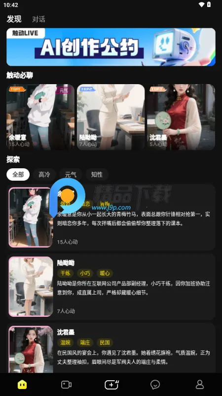 ����LIVE(ֱ������ƽ̨)v1.0.0 ��Ѱ��ͼ