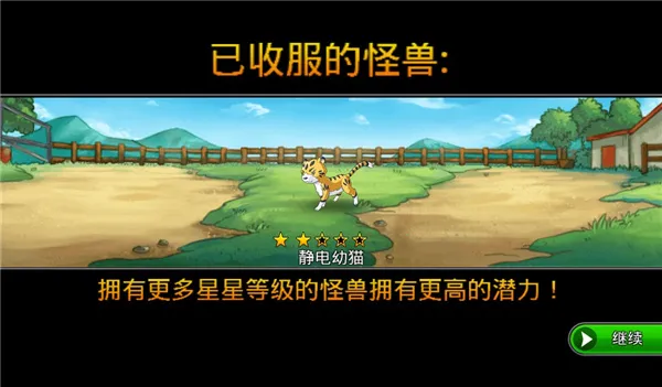 梦幻怪兽破解版 梦幻怪兽破解版