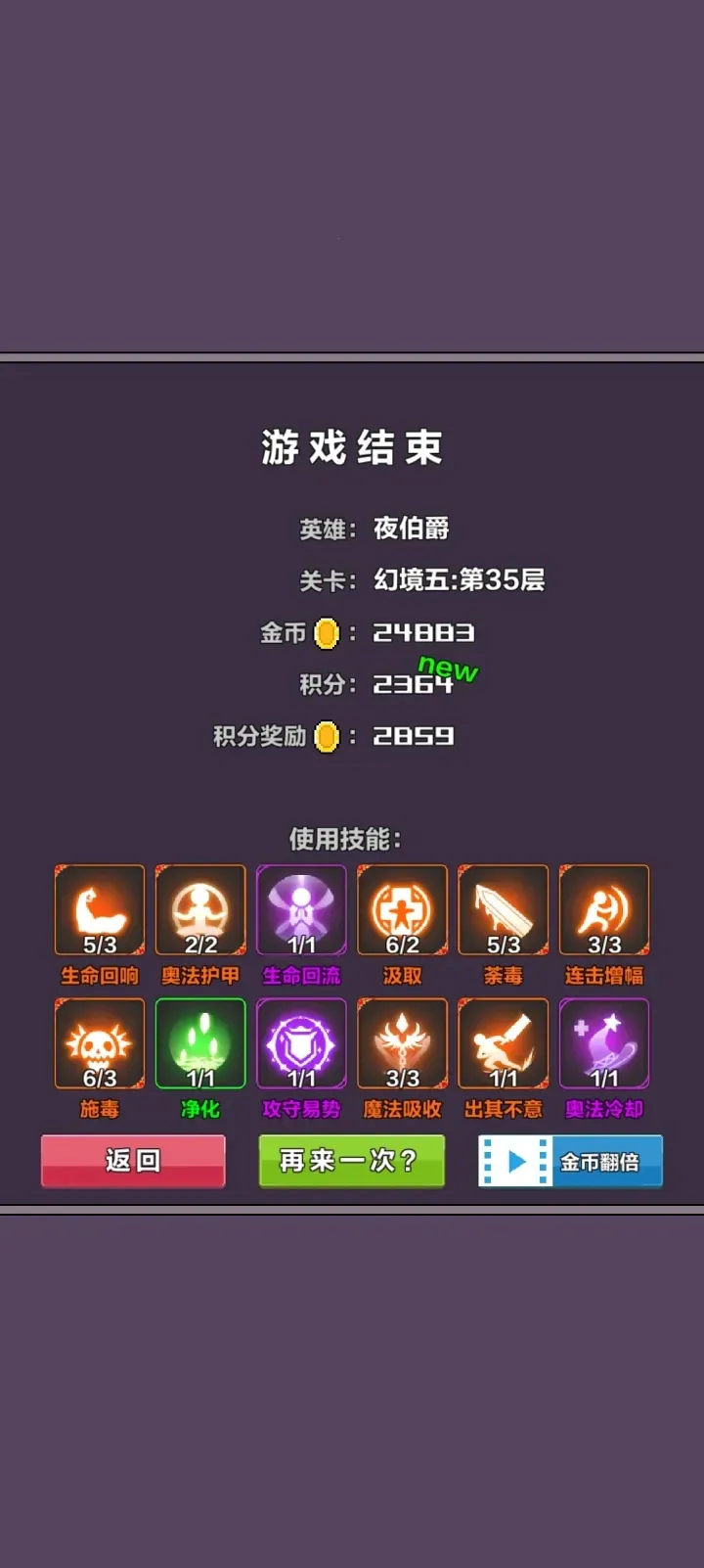 幻境深渊免广告内置菜单 幻境深渊免广告内置菜单