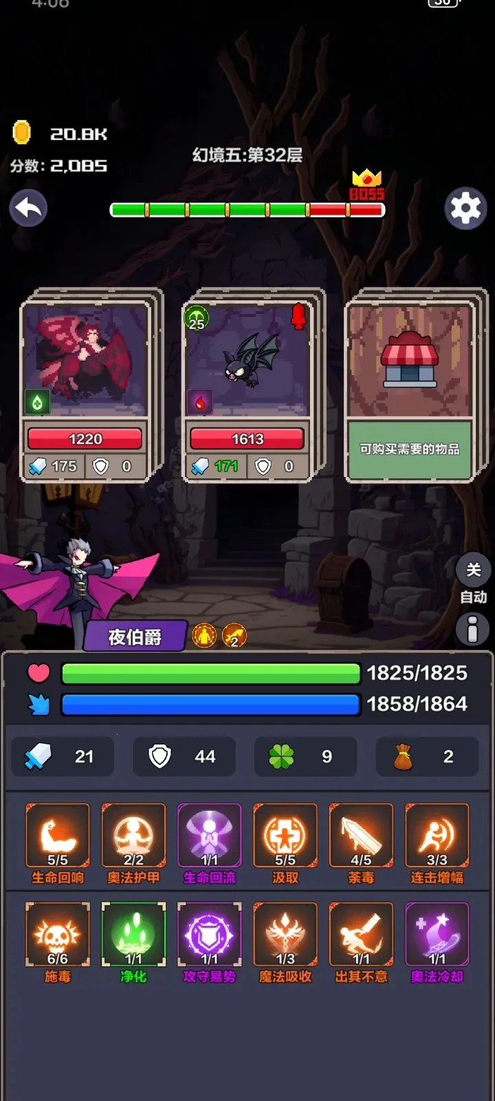 幻境深渊免广告内置菜单 幻境深渊免广告内置菜单