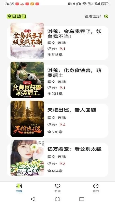 �����˼�2026���°汾v1.0.0 ��׿���ͼ