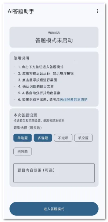 AI��������(���⸨������)v0.0.4 ��Ѱ��ͼ