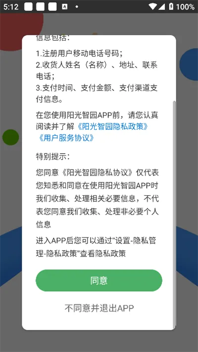 ������԰app��У��v4.2.7 �ٷ������ͼ