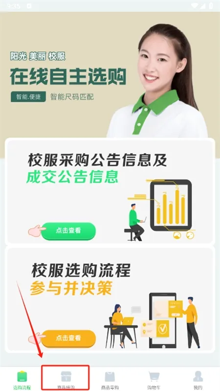 ������԰app��У��