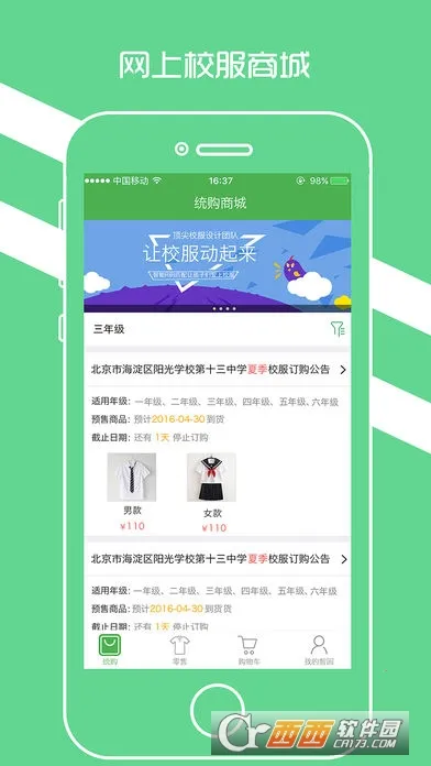 ������԰app��У��v4.2.7 �ٷ������ͼ