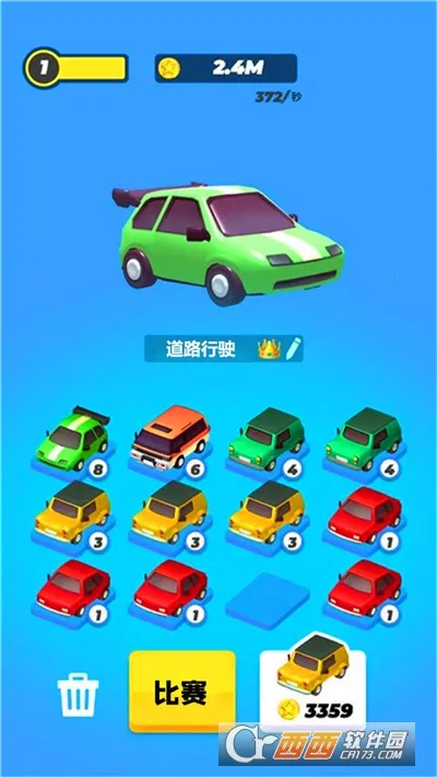 公路狂飙2下载 公路狂飙2下载