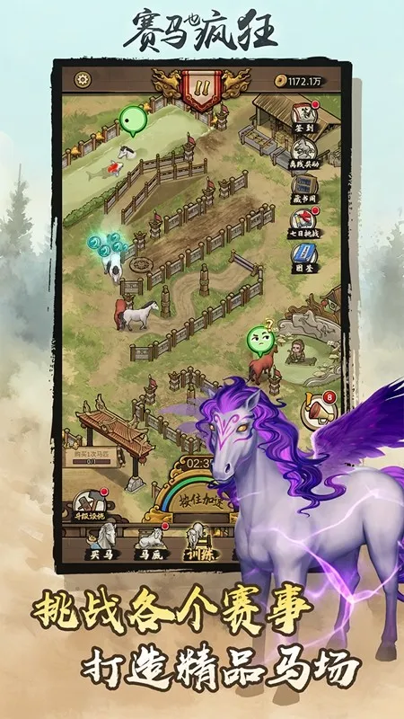 赛马也疯狂免广告 赛马也疯狂免广告