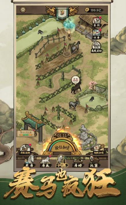 赛马也疯狂免广告 赛马也疯狂免广告