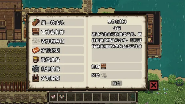 像素开拓者安卓版手机版 像素开拓者安卓版手机版