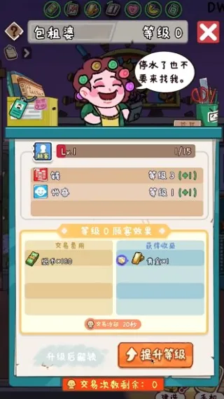 烟火食记破解版无限金币最新版本 烟火食记破解版无限金币最新版本