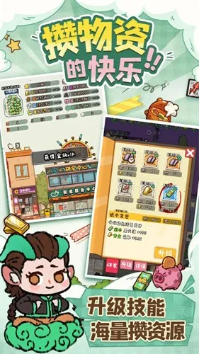 �̻�ʳ���ƽ�����޽�����°汾v1.0.7 �ֻ����ͼ