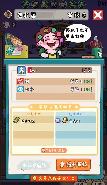 烟火食记破解版无限金币最新版本 烟火食记破解版无限金币最新版本