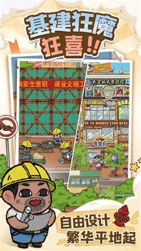 �̻�ʳ���ƽ�����޽�����°汾v1.0.7 �ֻ����ͼ