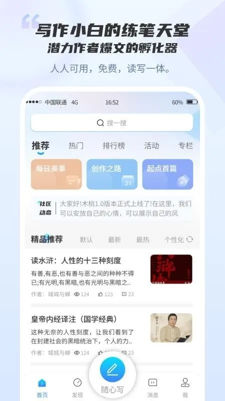 ľ��д��2026�ٷ����°汾v1.0.0 ��Ѱ��ͼ