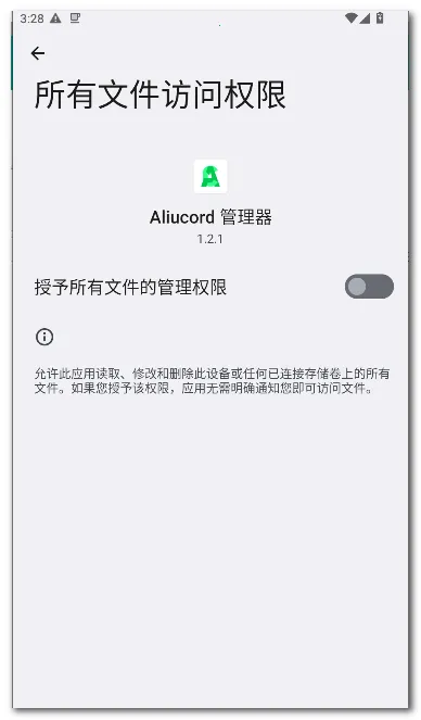 Aliucord ������(��׿�๦�ܹ�����)v1.2.1 �ٷ������ͼ