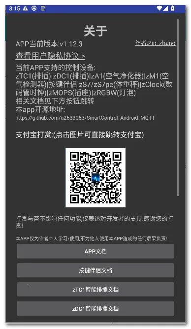 zControl���ܿ���(�����豸��������)v1.12.3 ��Ѱ��ͼ