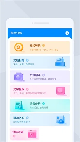 �ߕ�ɨ��2026���°汾v1.0.0 ��׿���ͼ